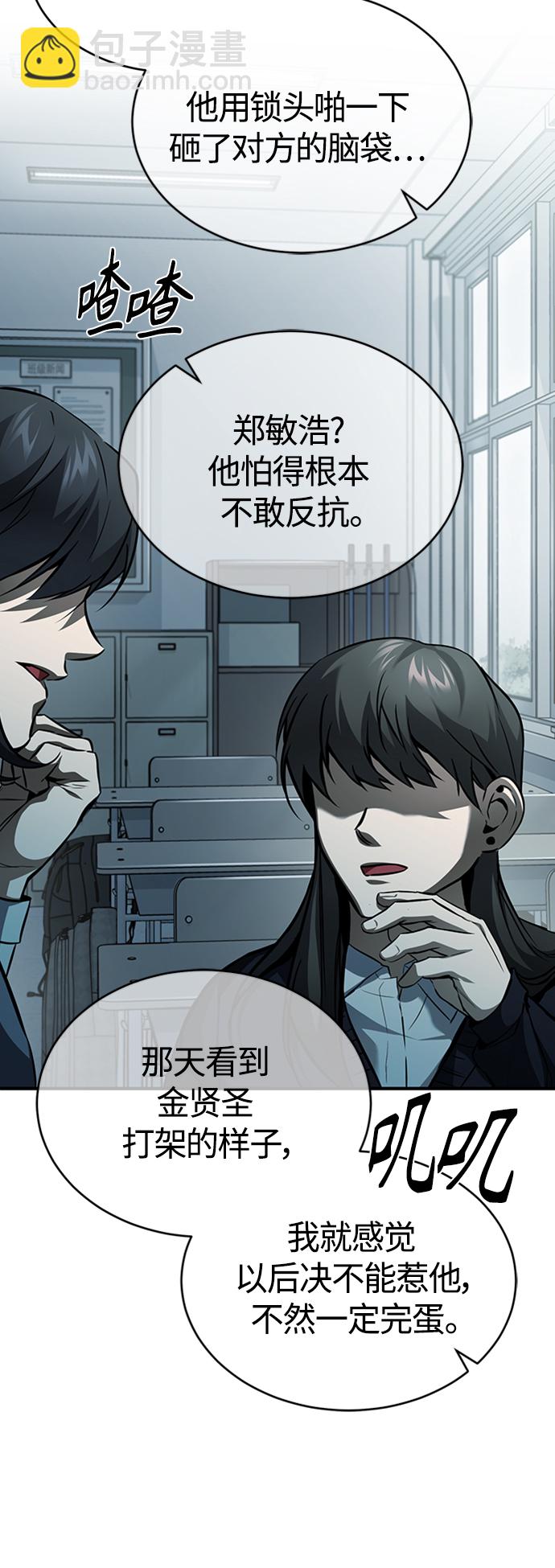 [第11话] 一报还一报52