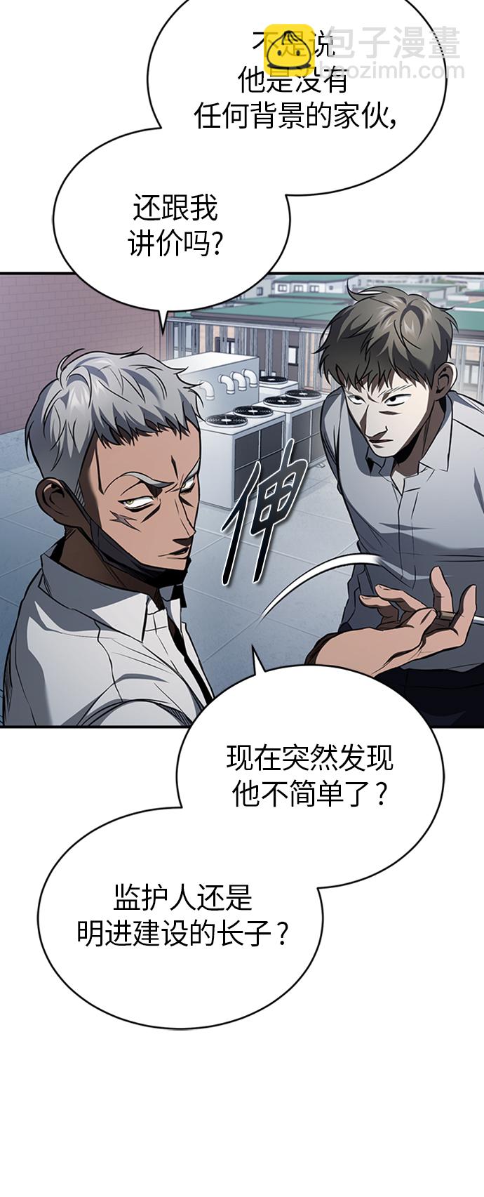 [第11话] 一报还一报67