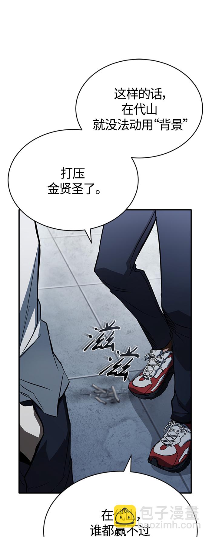 [第11话] 一报还一报68