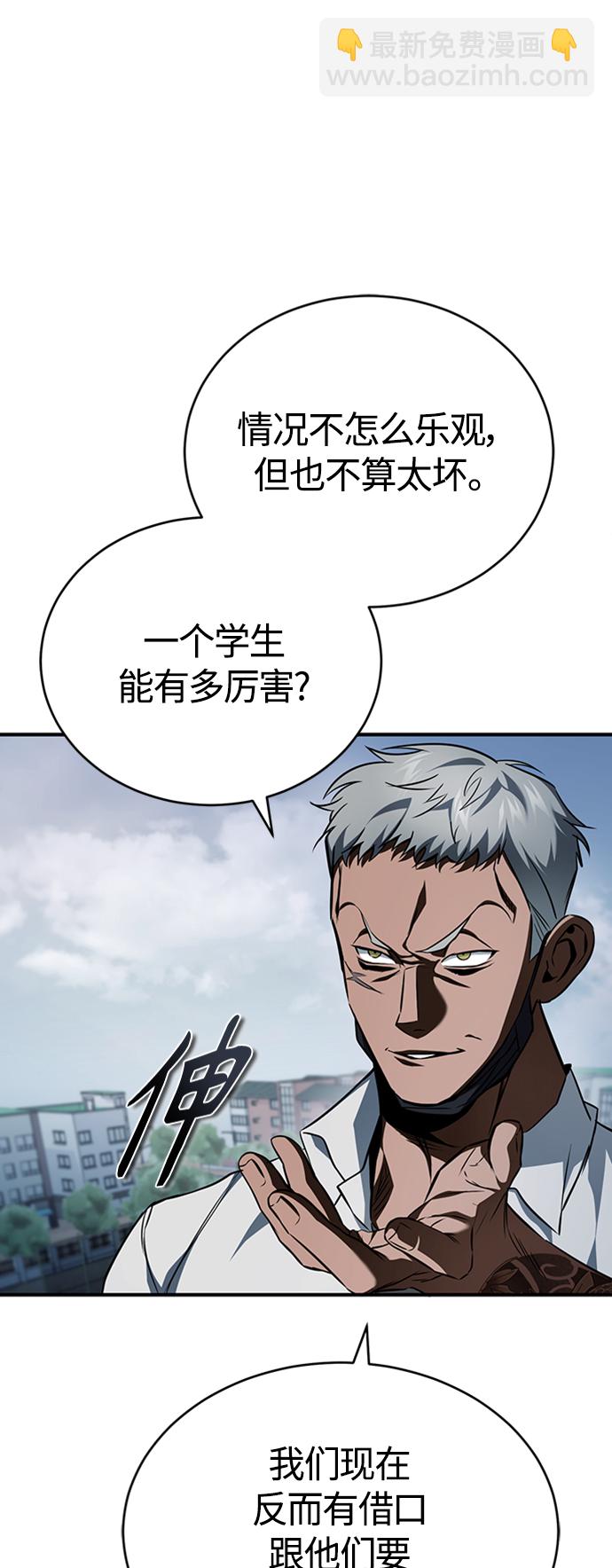 [第11话] 一报还一报70