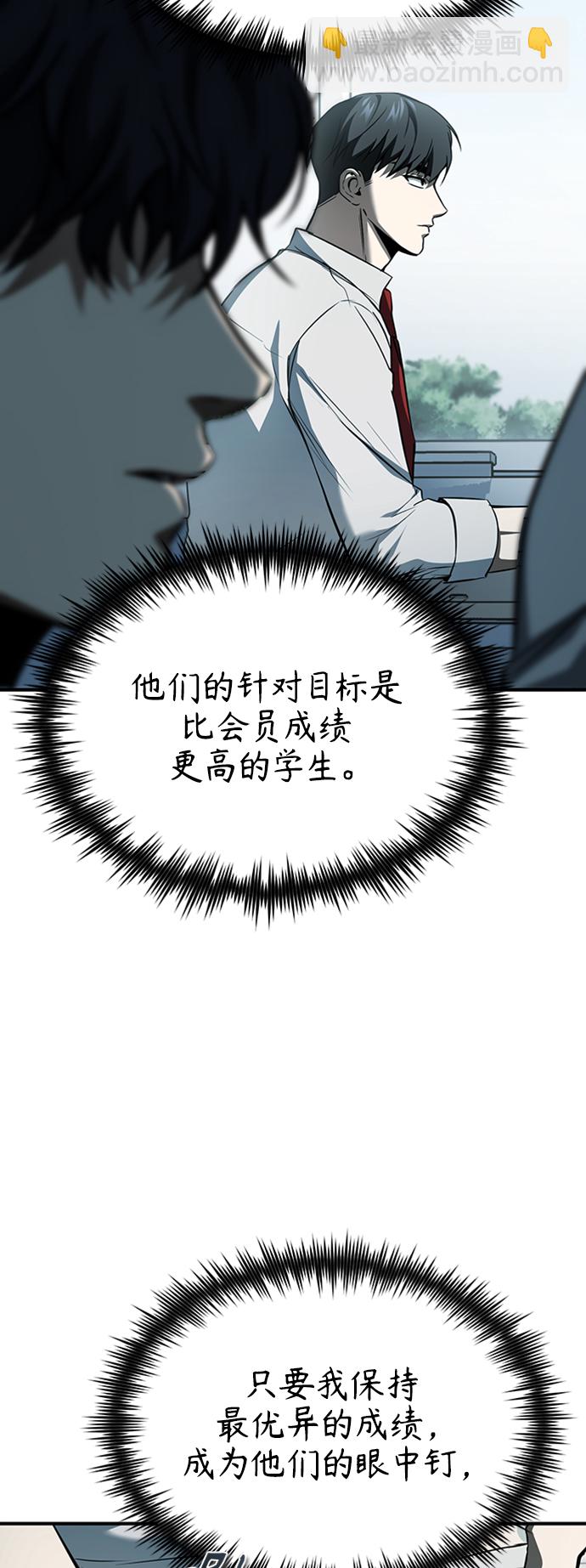 [第11话] 一报还一报75