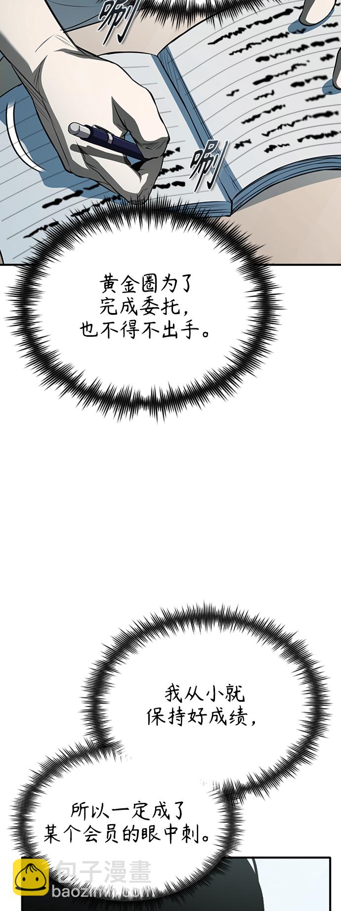 [第11话] 一报还一报76