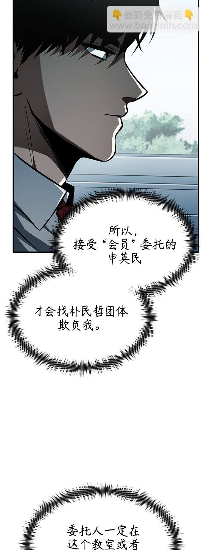 [第11话] 一报还一报77