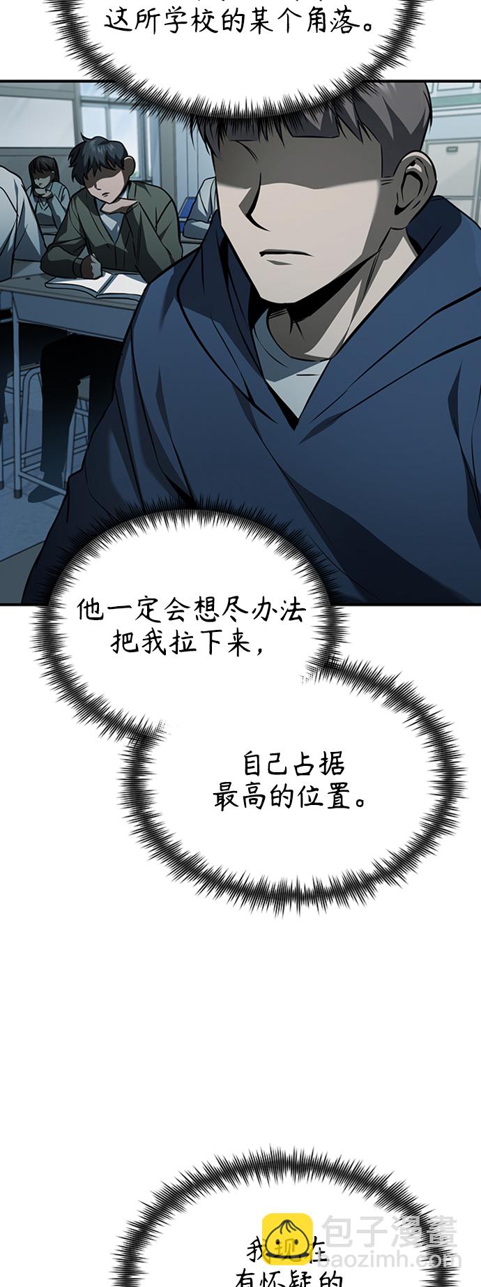 [第11话] 一报还一报78