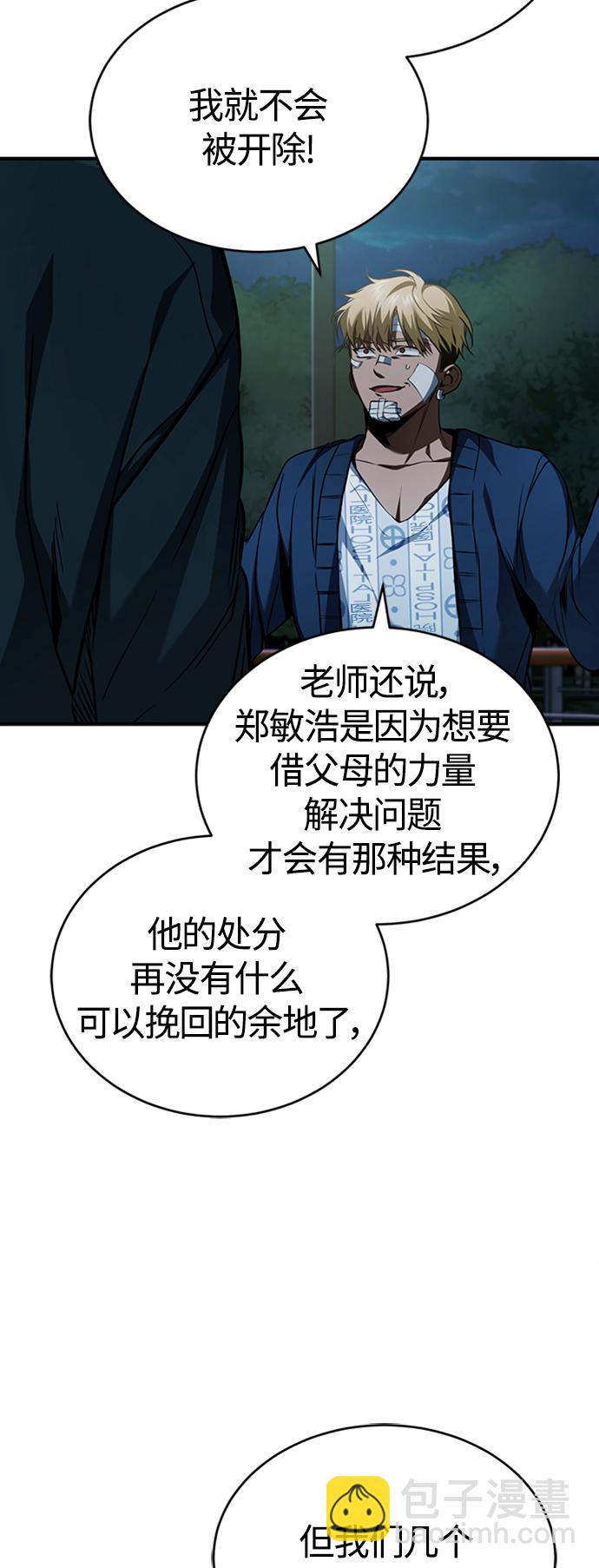 [第11话] 一报还一报8