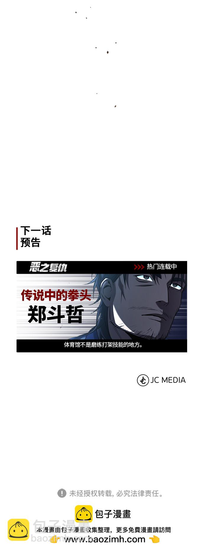 [第11话] 一报还一报86