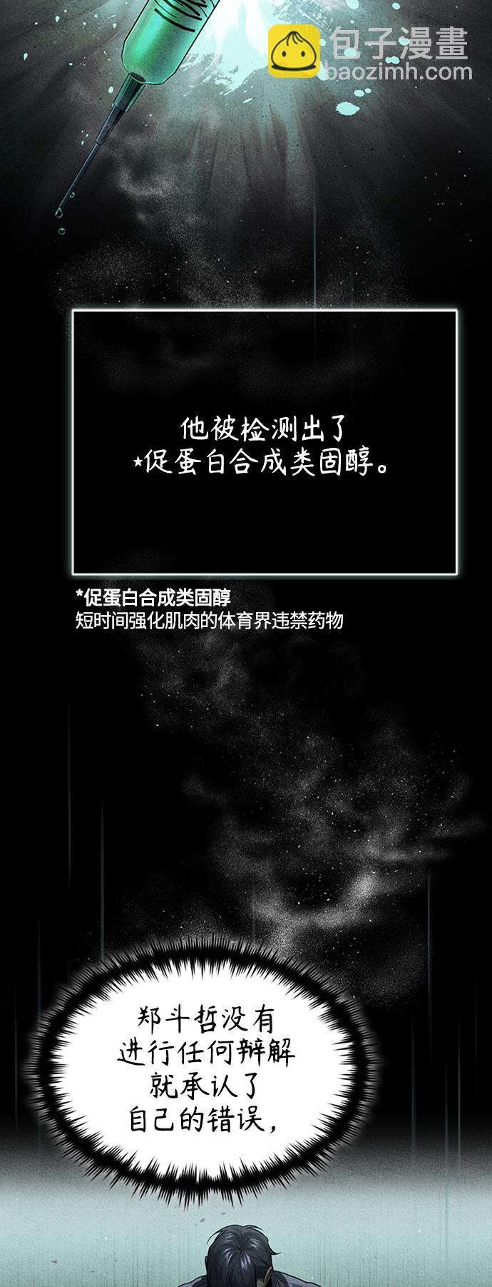 [第12话] 选择的结果17