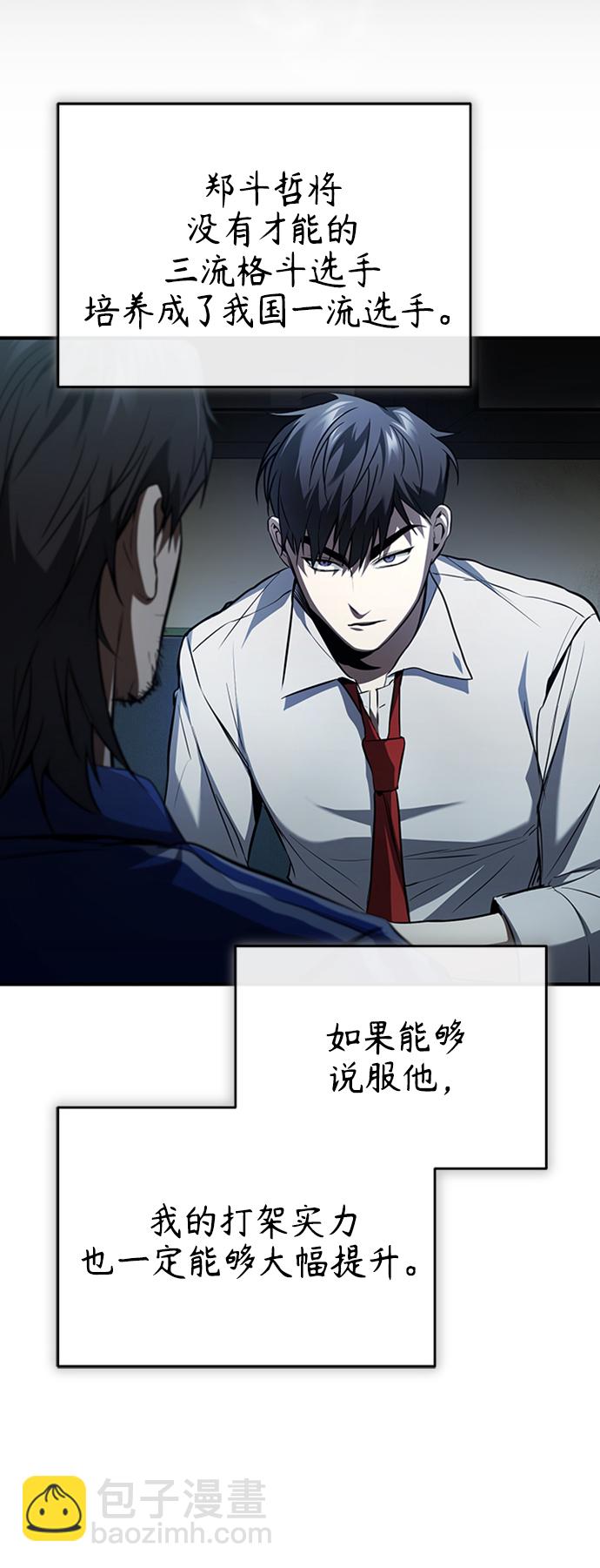 [第12话] 选择的结果22