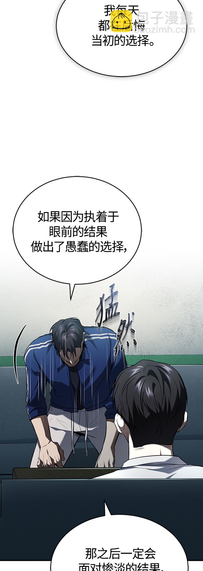 [第12话] 选择的结果26