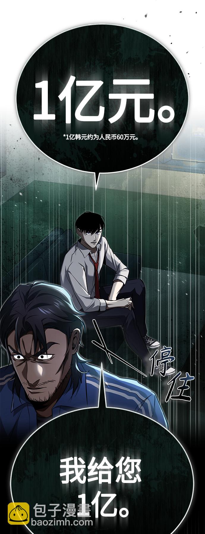[第12话] 选择的结果29