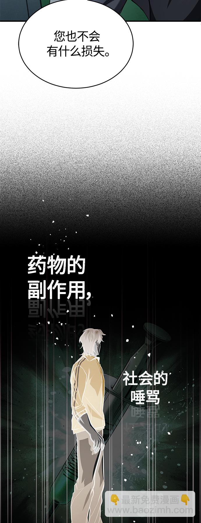 [第12话] 选择的结果32
