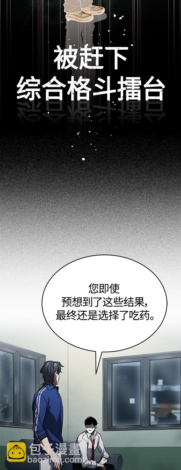 [第12话] 选择的结果33