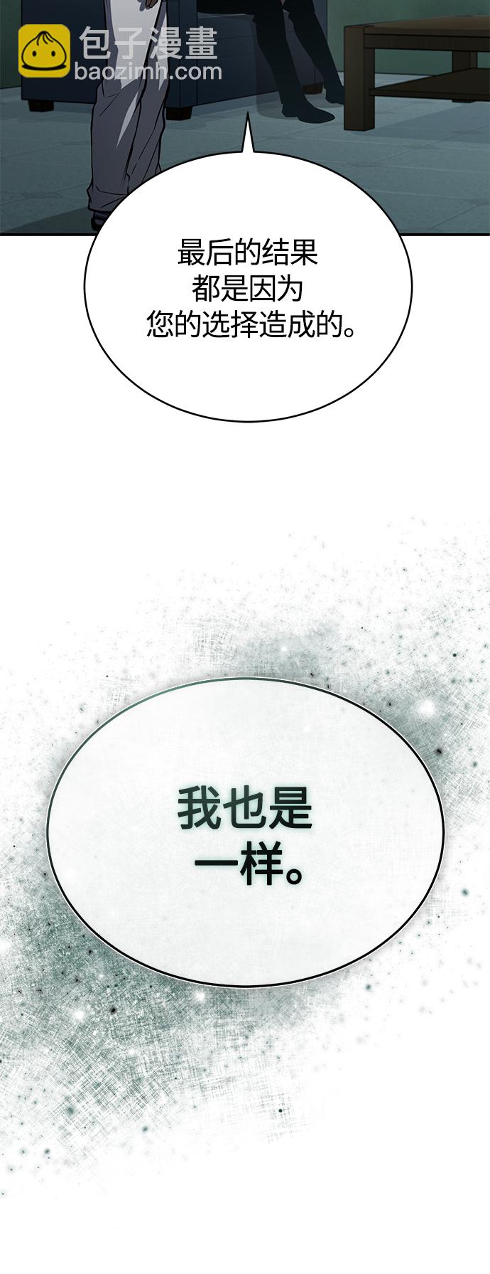 [第12话] 选择的结果34