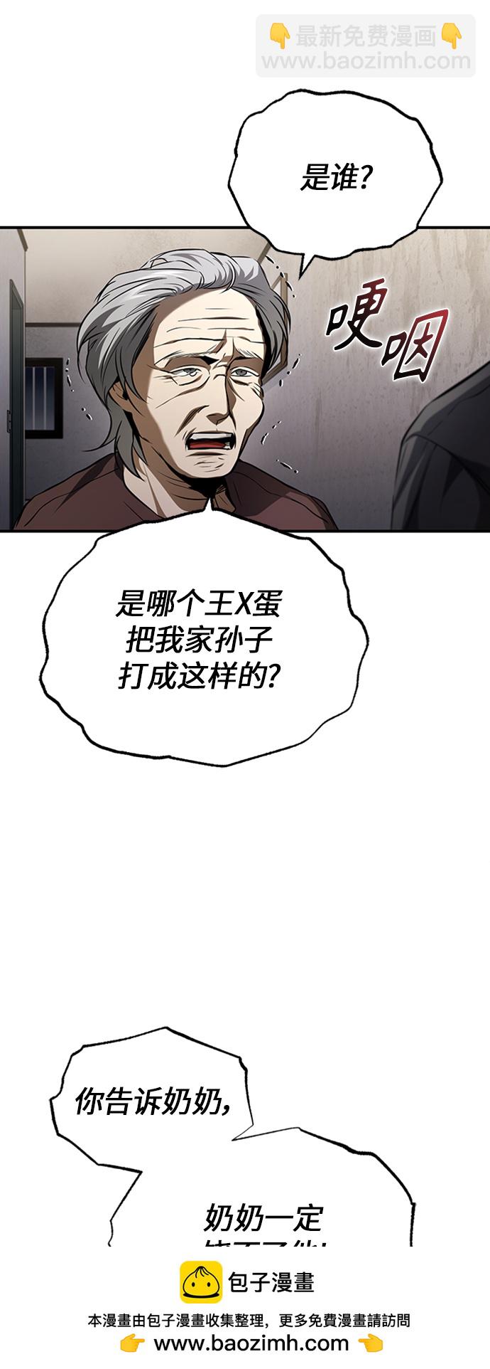 [第12话] 选择的结果53