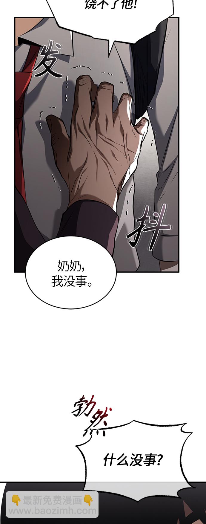 [第12话] 选择的结果54