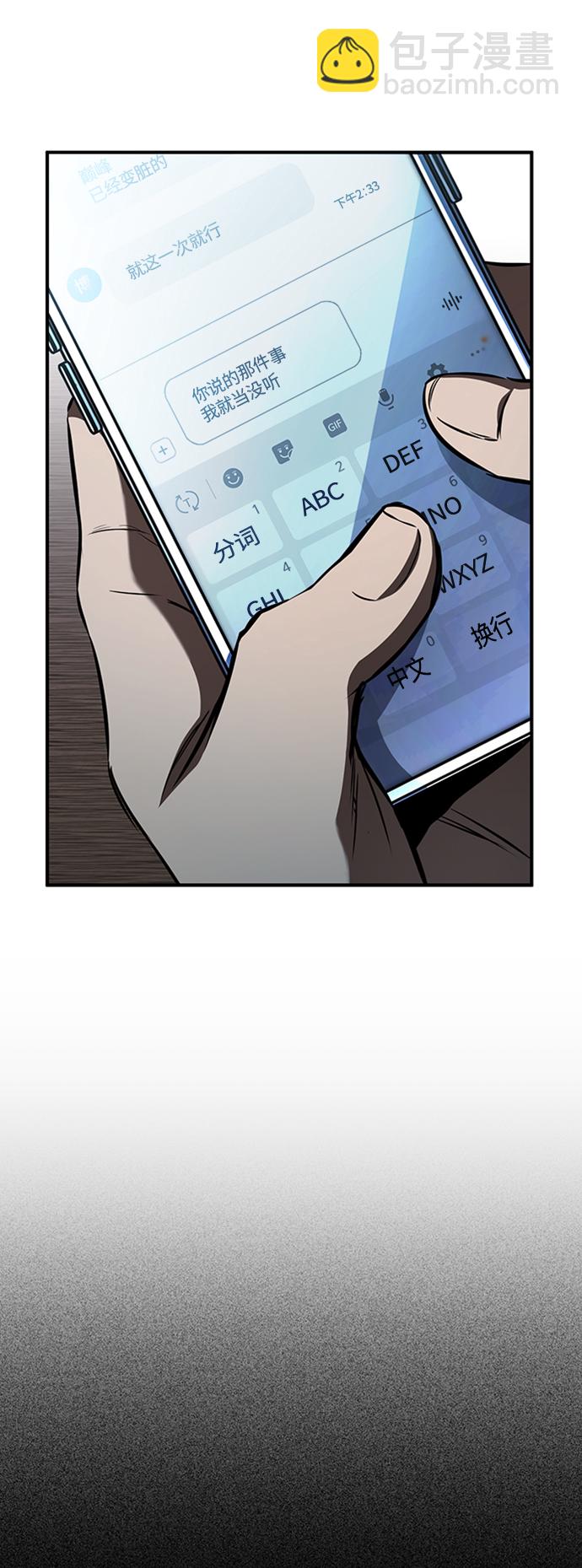 [第12话] 选择的结果58