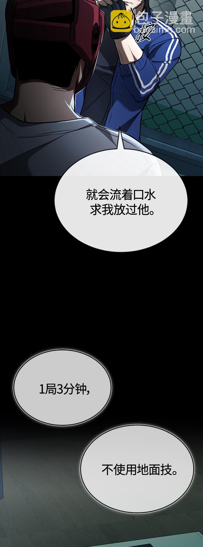 [第12话] 选择的结果63