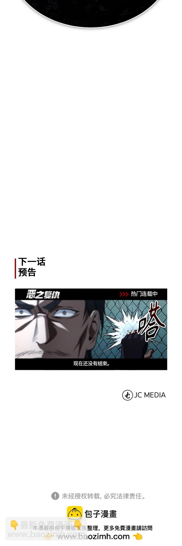 [第12话] 选择的结果76