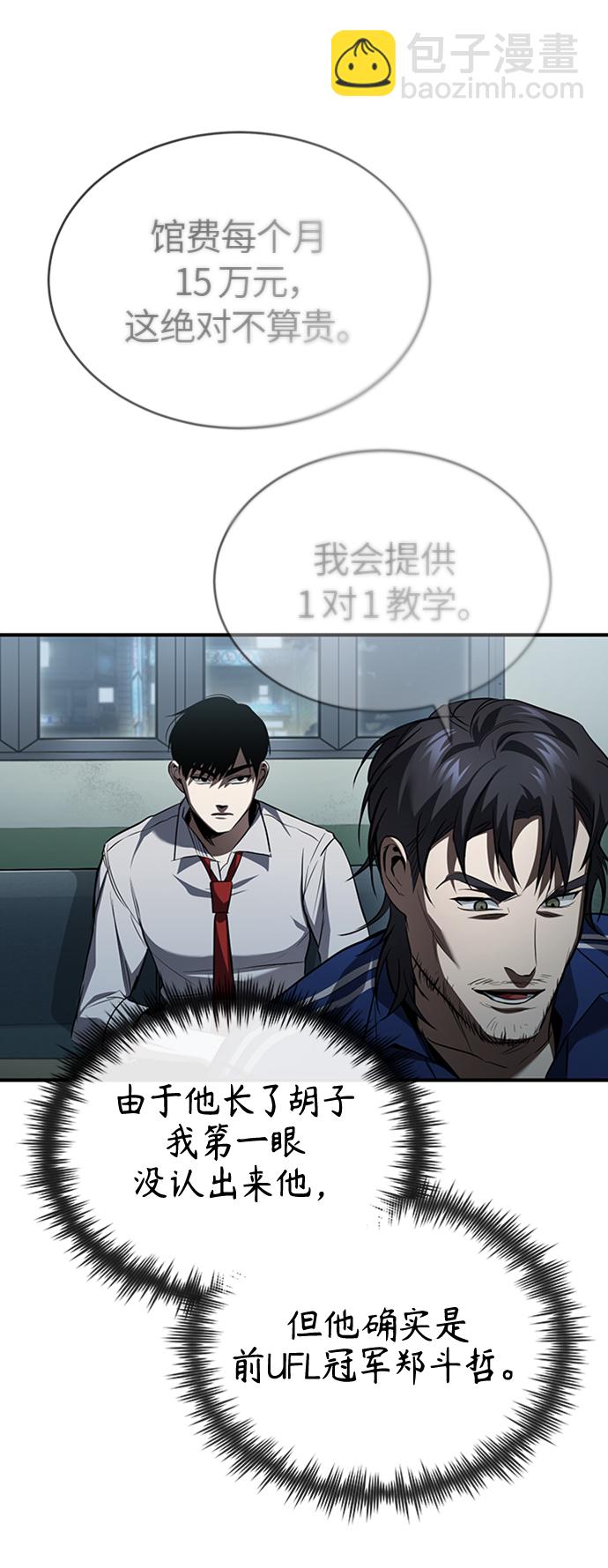 [第12话] 选择的结果8