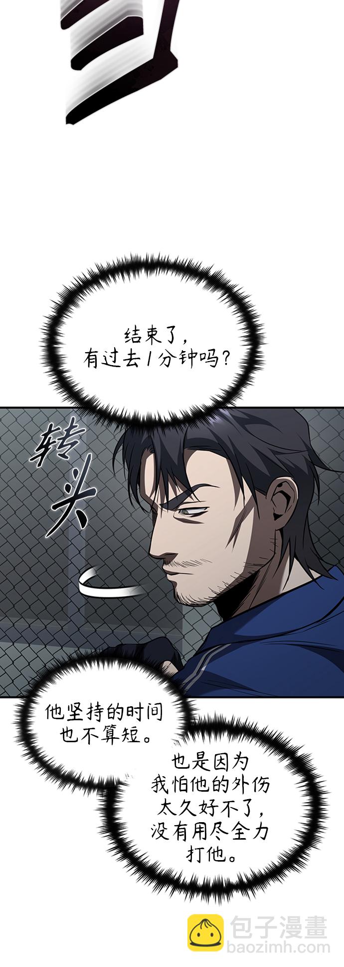 [第13话] 测试或者殴打20