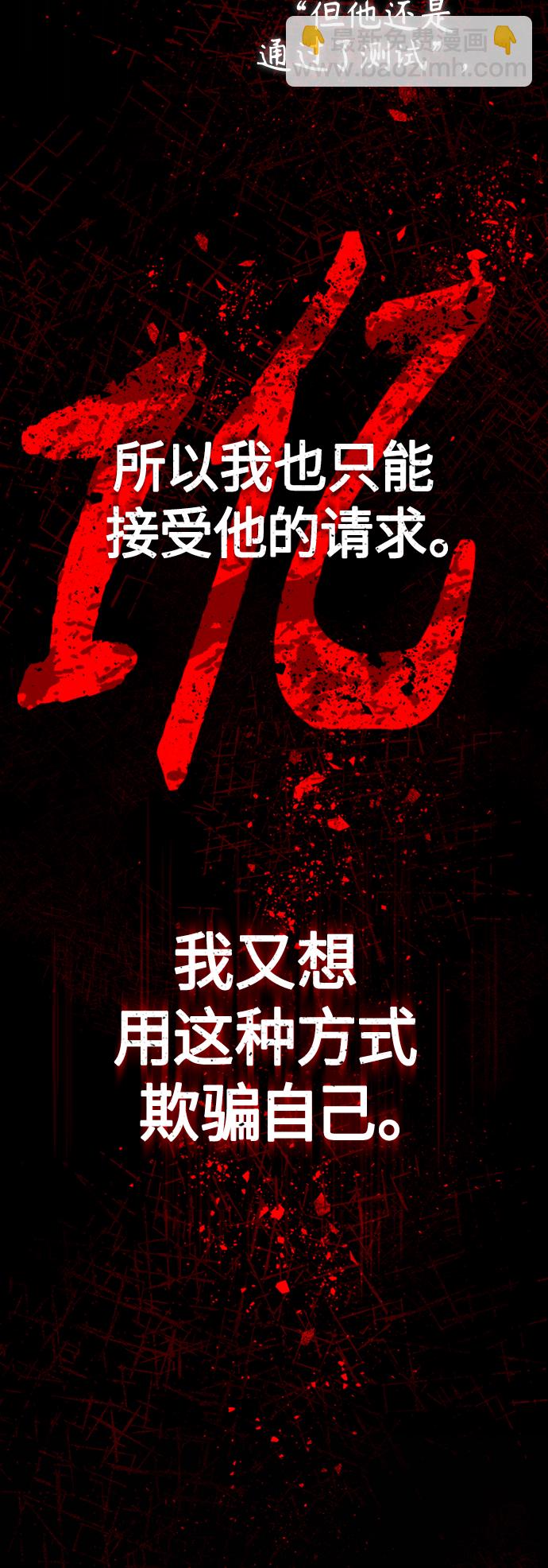 [第13话] 测试或者殴打22
