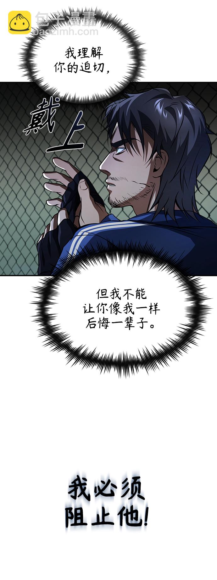 [第13话] 测试或者殴打57