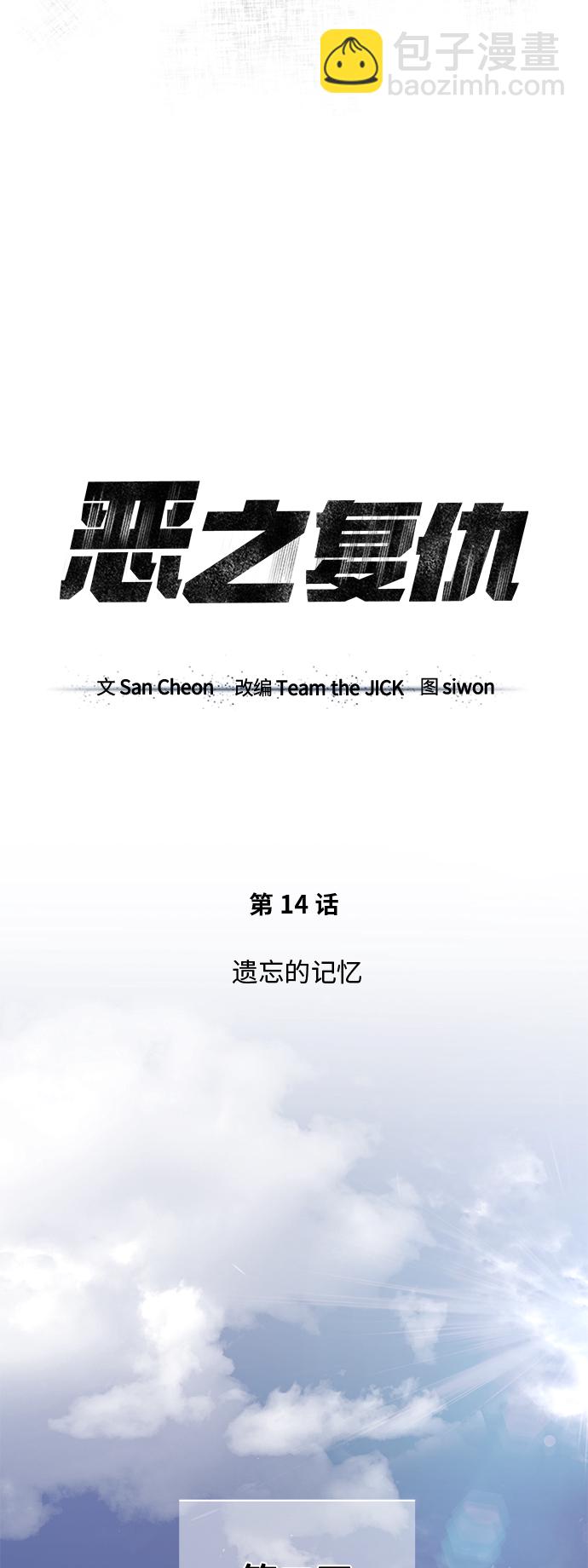 [第14话] 遗忘的记忆12