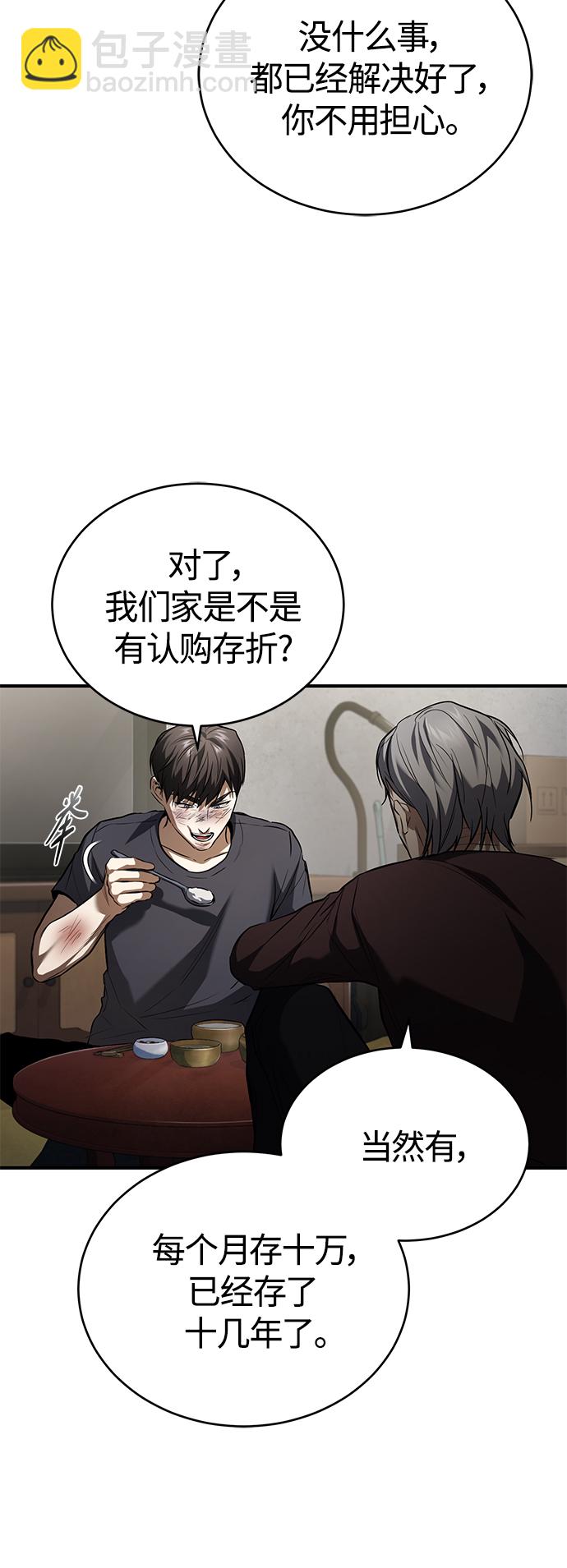 [第14话] 遗忘的记忆5