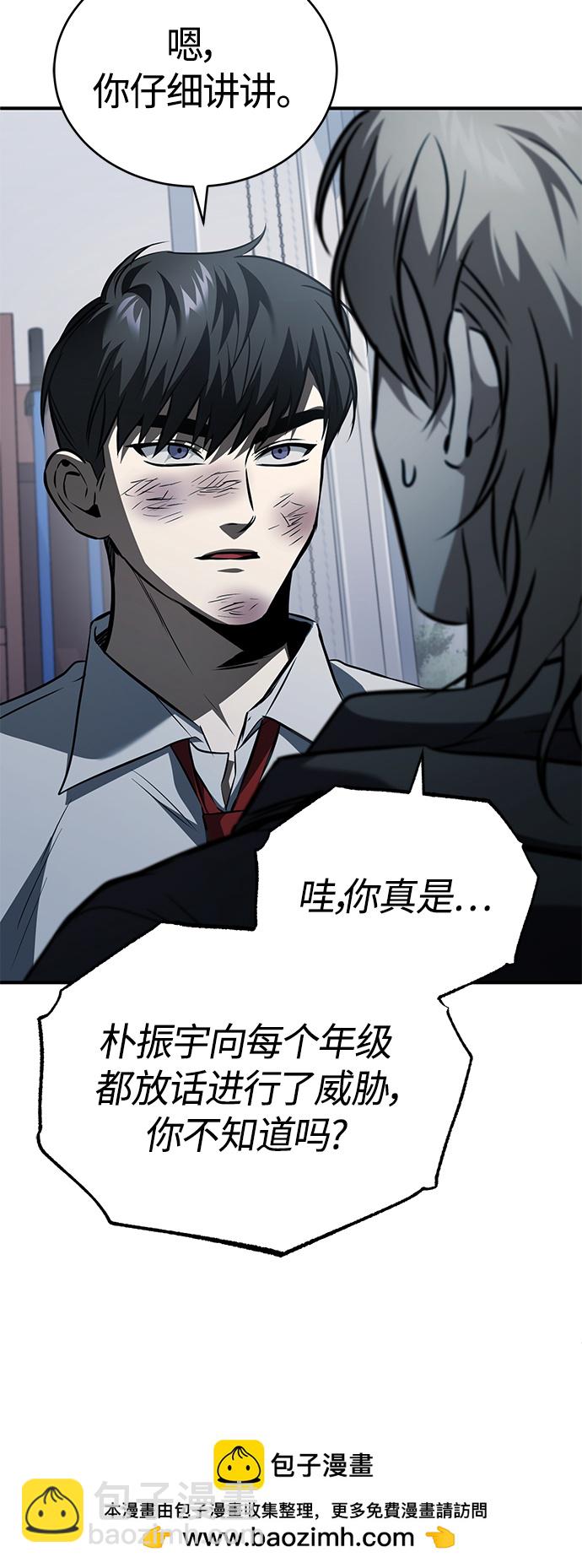[第14话] 遗忘的记忆53