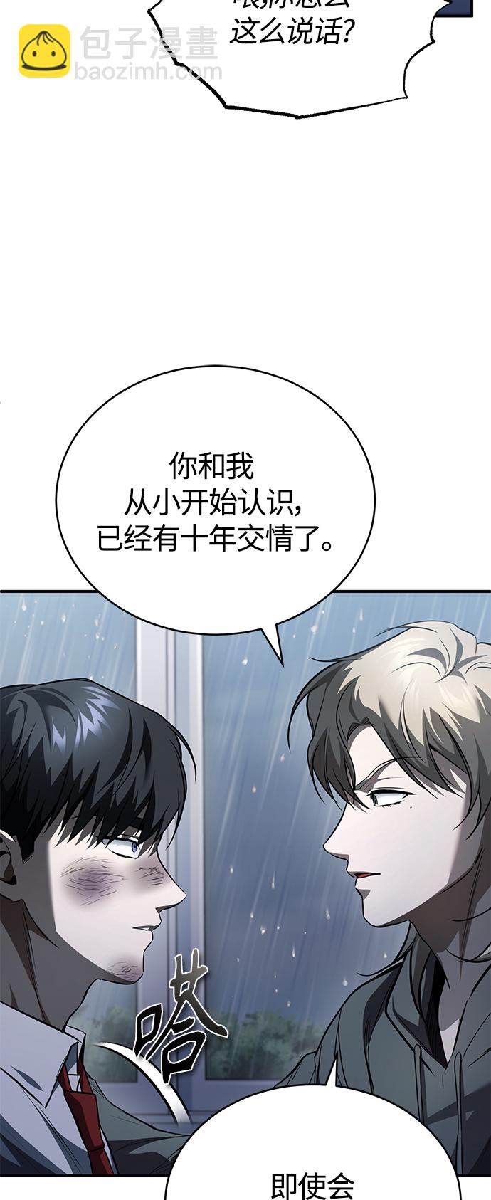 [第14话] 遗忘的记忆56