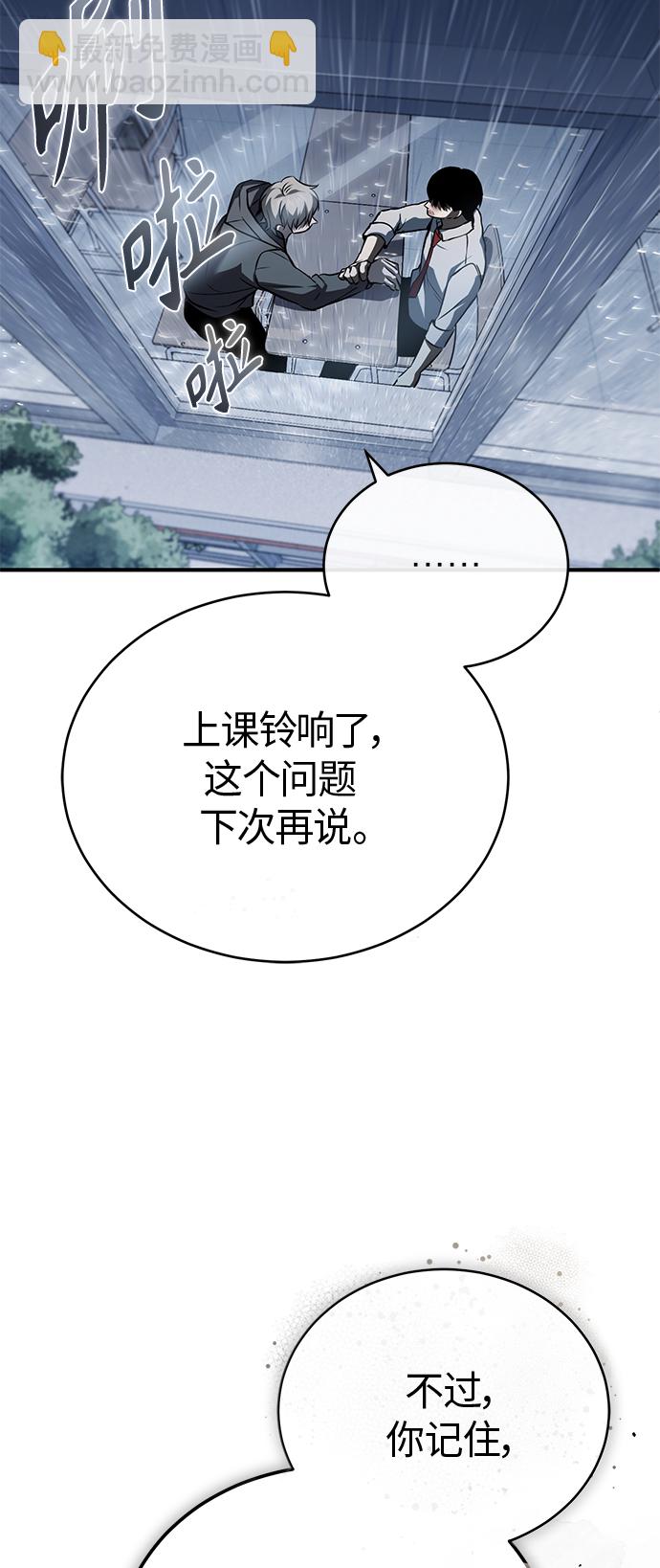 [第14话] 遗忘的记忆68