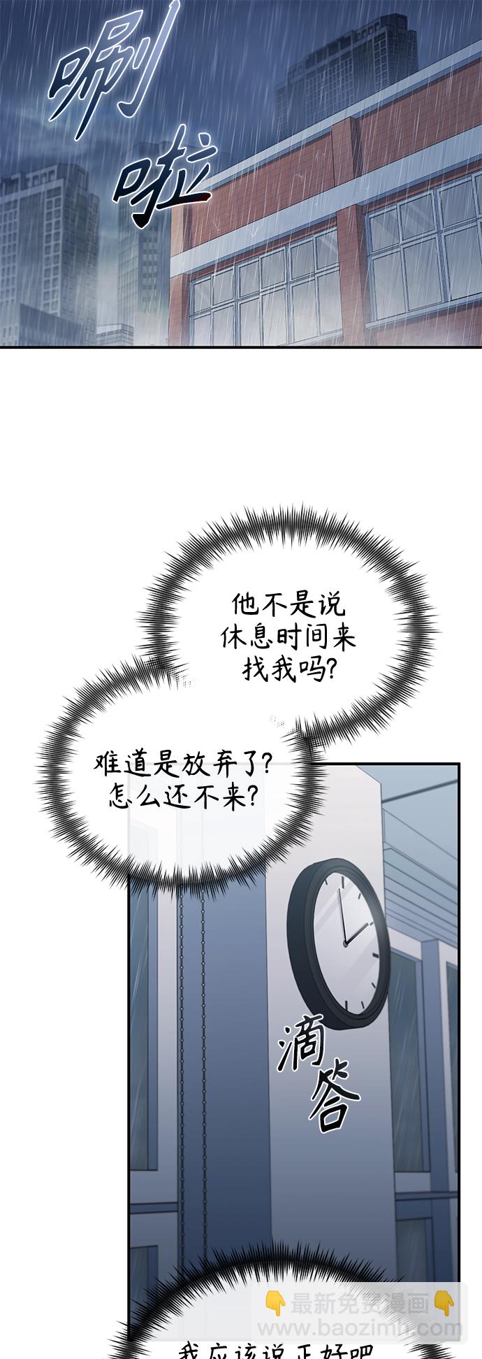 [第14话] 遗忘的记忆76