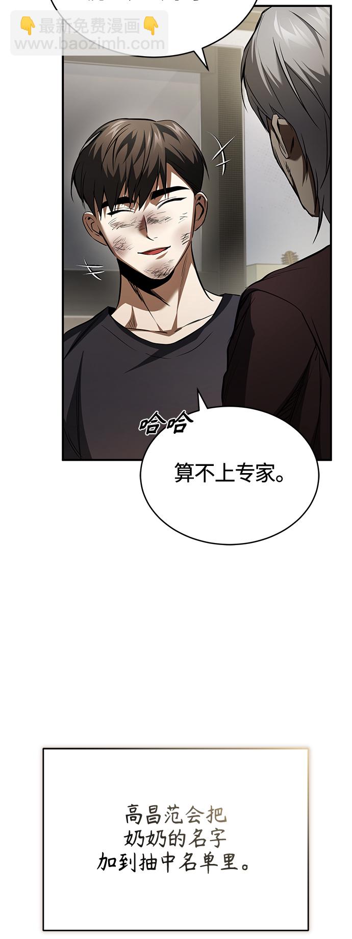 [第14话] 遗忘的记忆9