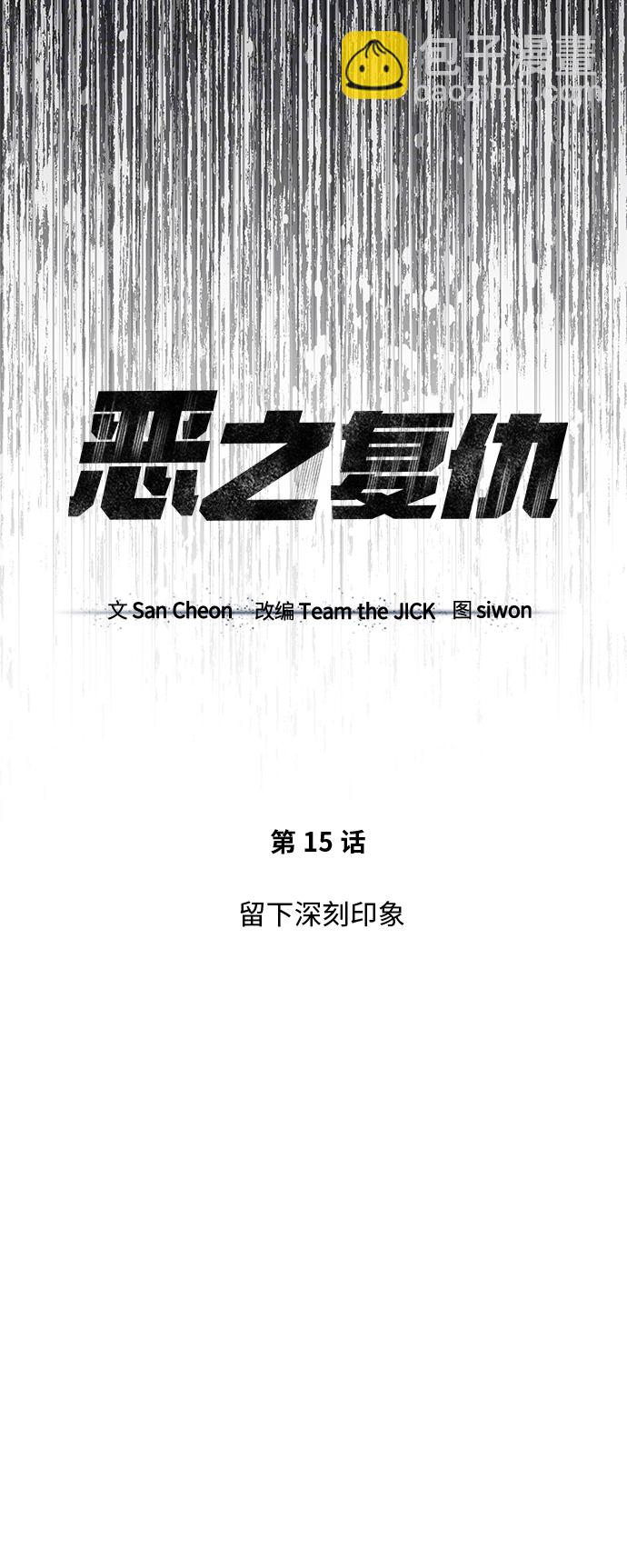 [第15话] 留下深刻印象36