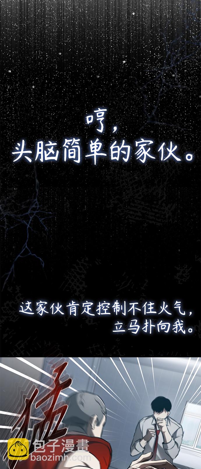 [第15话] 留下深刻印象44