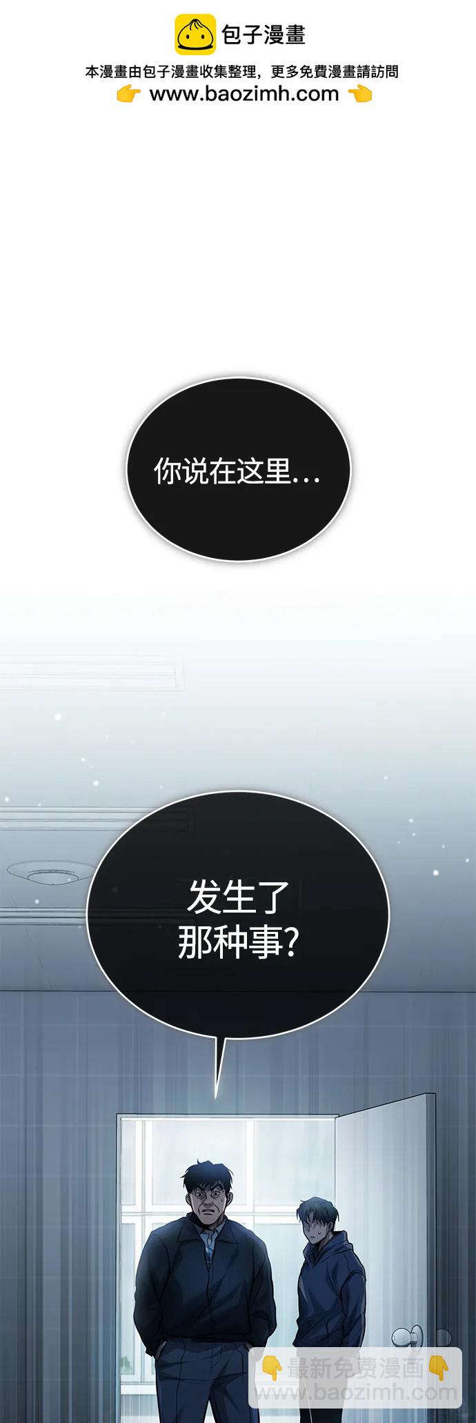 [第17话] 人渣们的桃园结义1