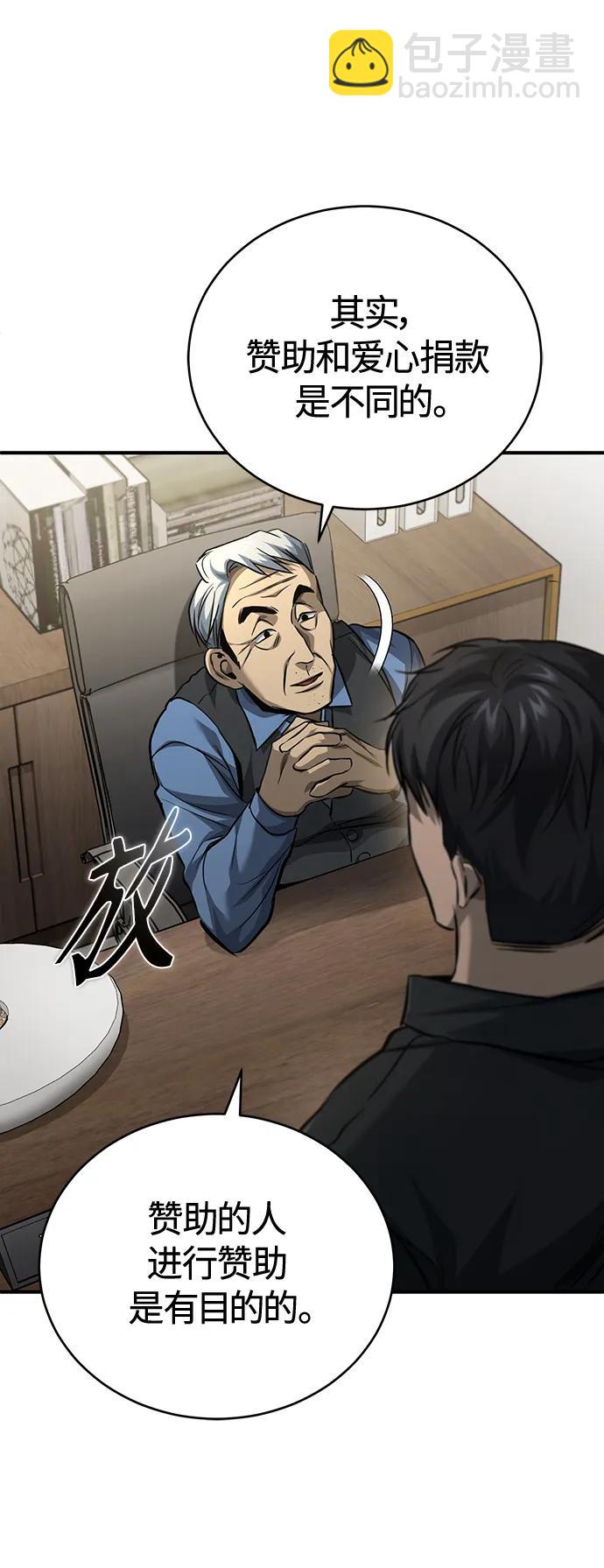 [第17话] 人渣们的桃园结义10