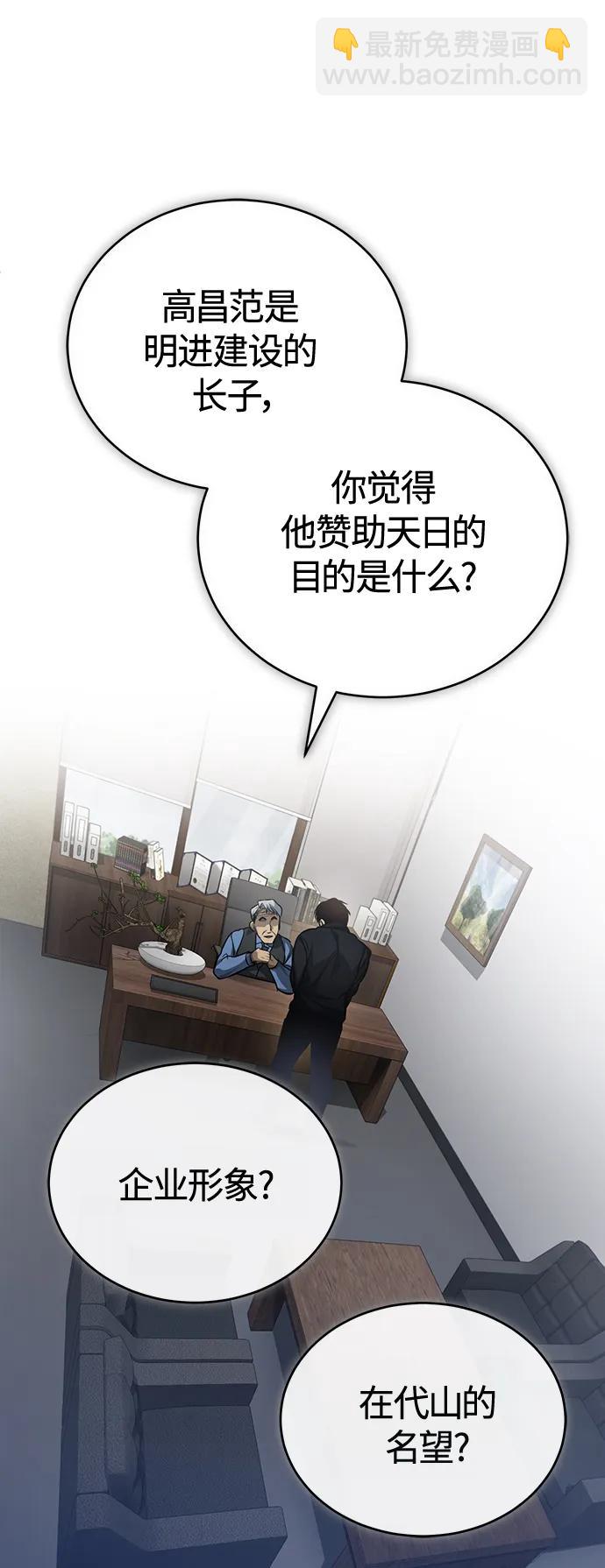 [第17话] 人渣们的桃园结义11