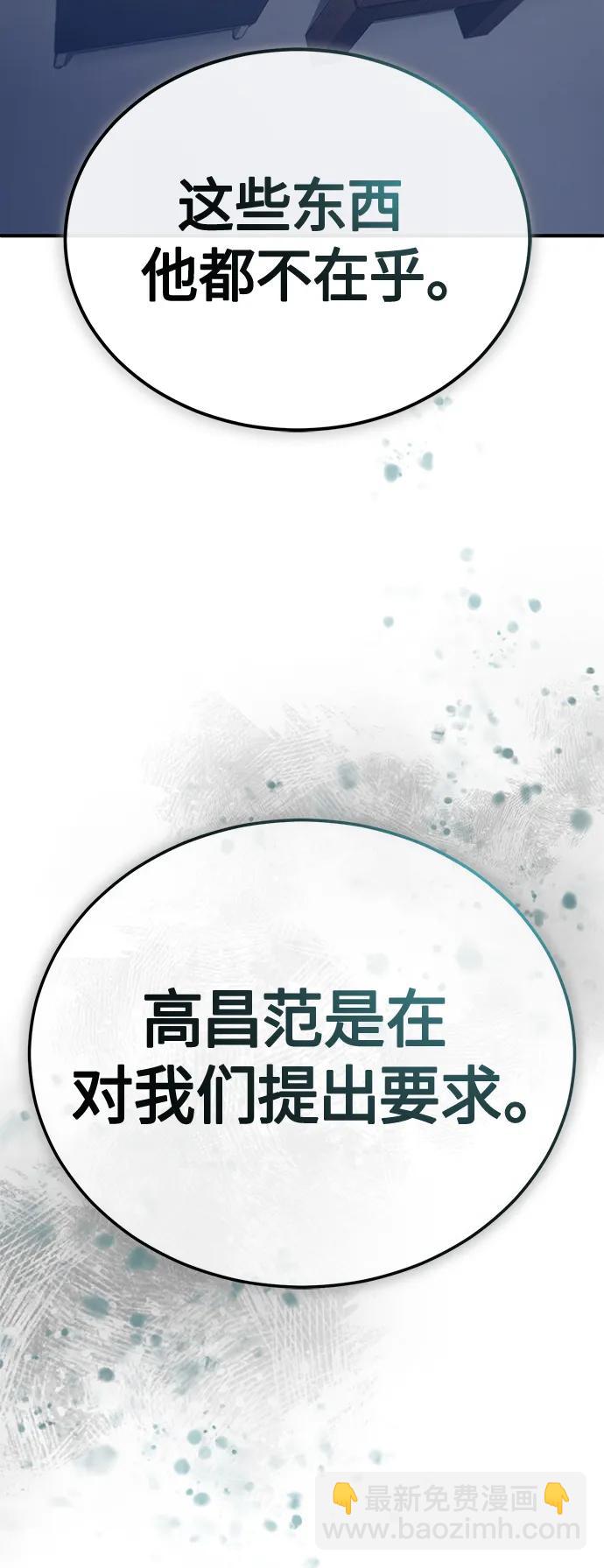 [第17话] 人渣们的桃园结义12