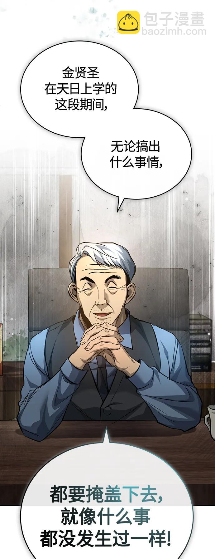 [第17话] 人渣们的桃园结义13