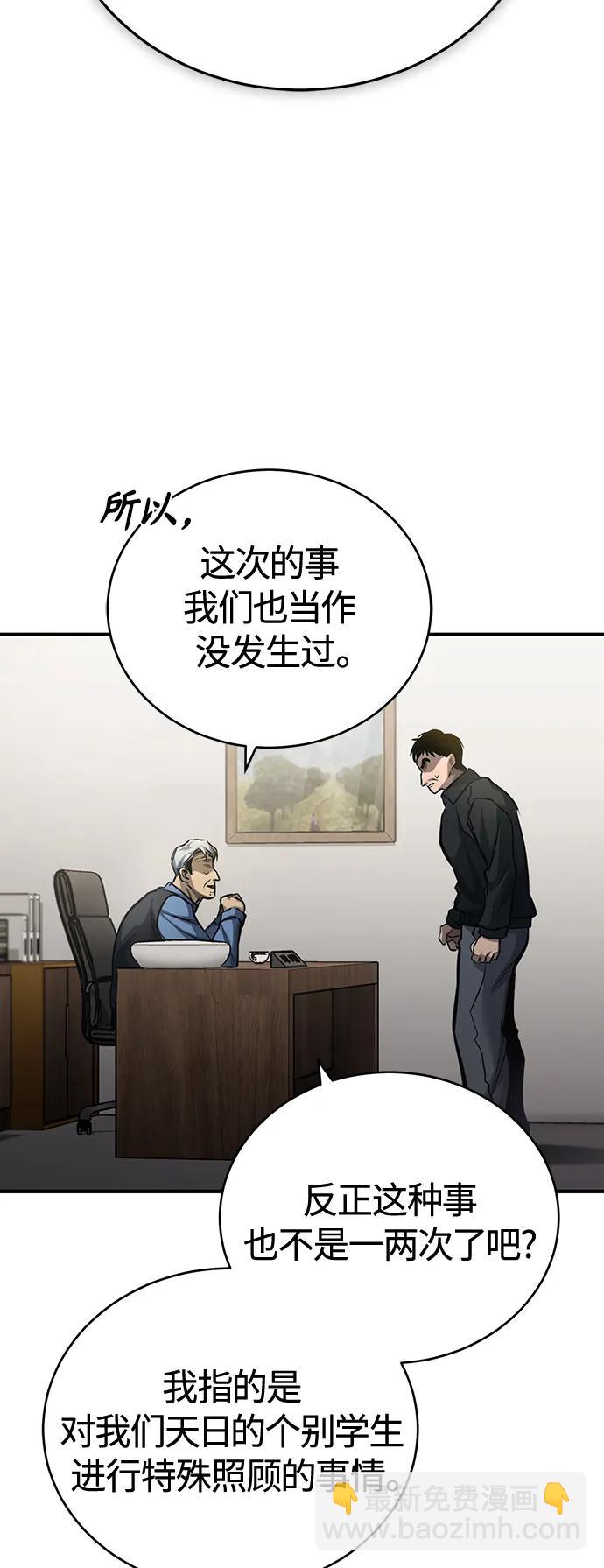 [第17话] 人渣们的桃园结义14