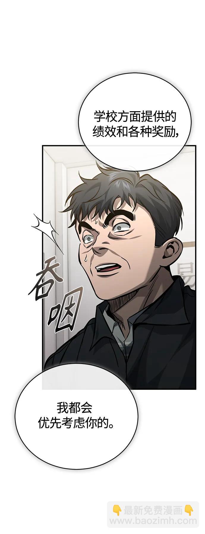 [第17话] 人渣们的桃园结义16
