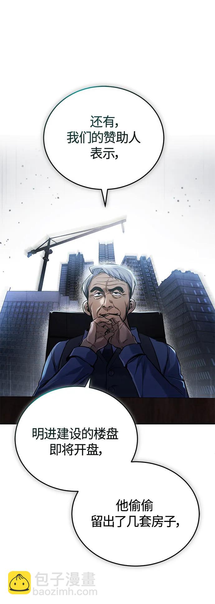 [第17话] 人渣们的桃园结义17