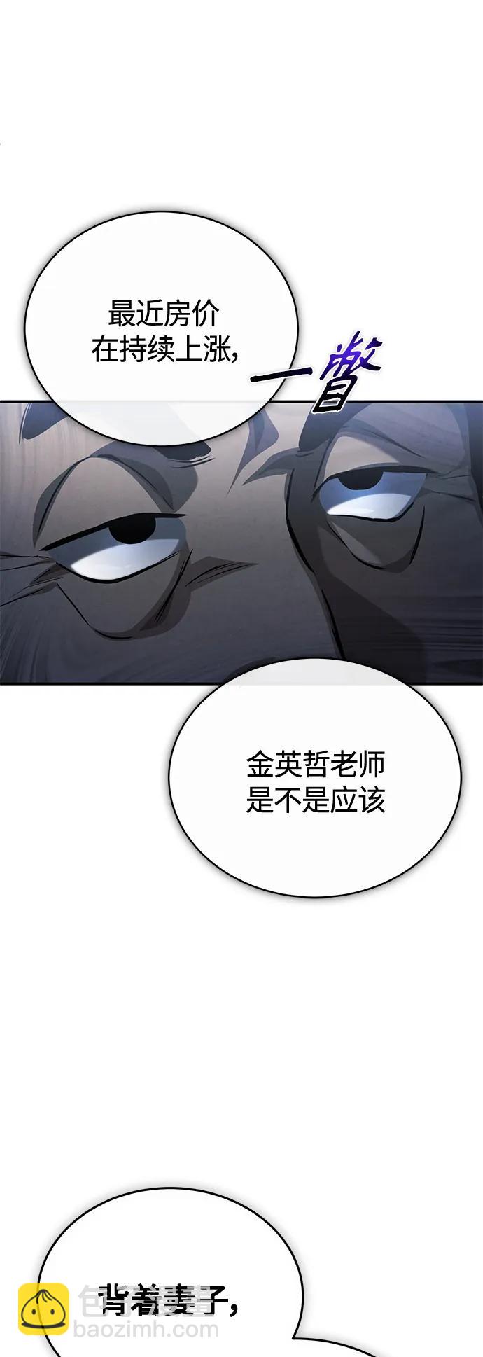 [第17话] 人渣们的桃园结义18