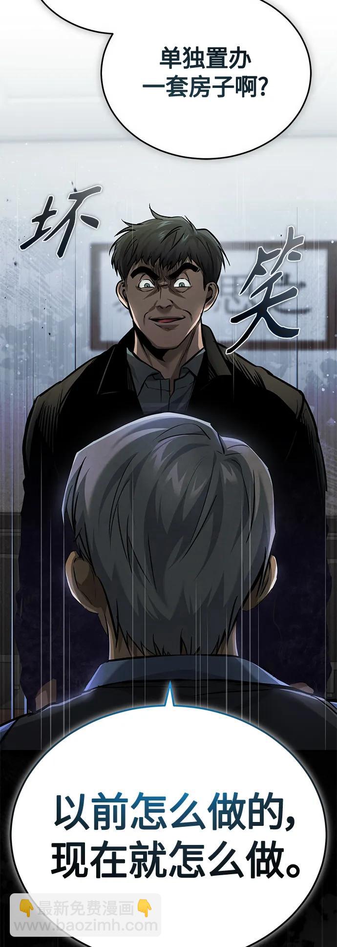 [第17话] 人渣们的桃园结义19