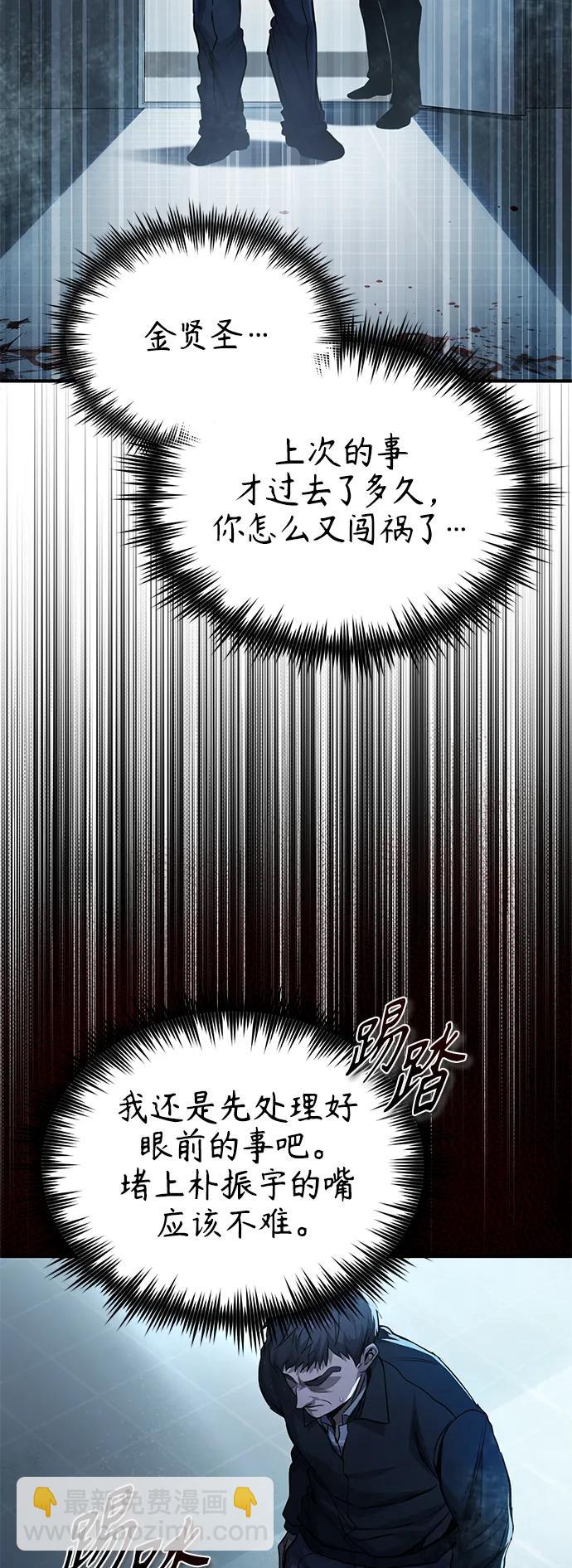 [第17话] 人渣们的桃园结义2