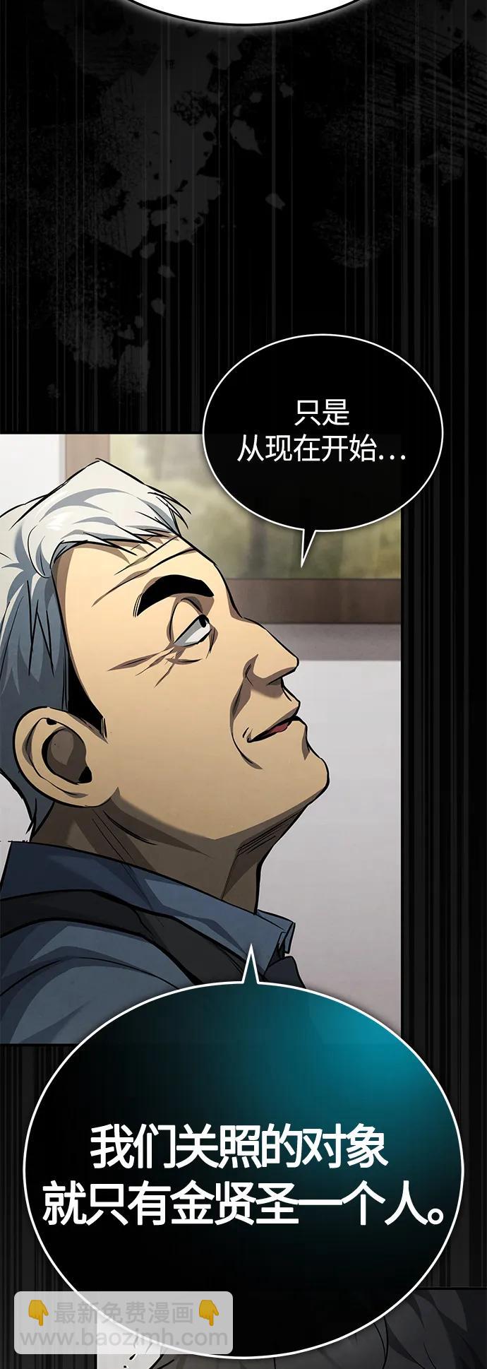 [第17话] 人渣们的桃园结义20