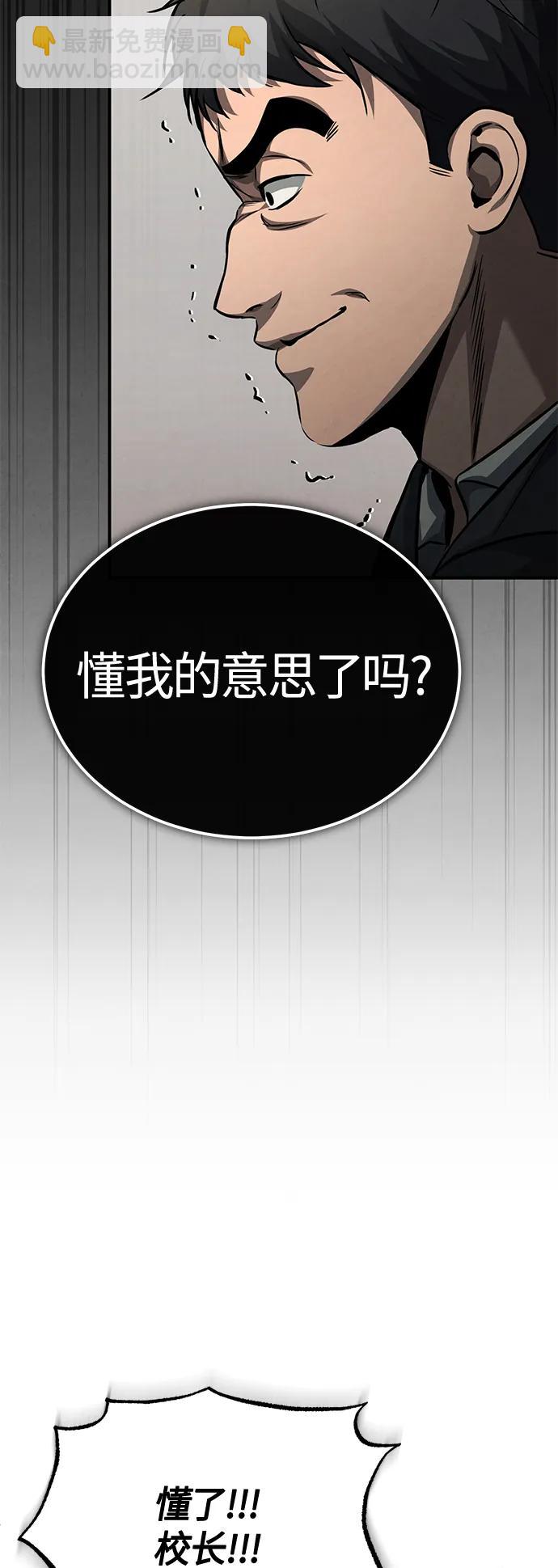 [第17话] 人渣们的桃园结义21