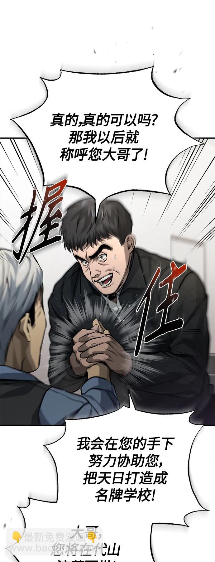 [第17话] 人渣们的桃园结义24
