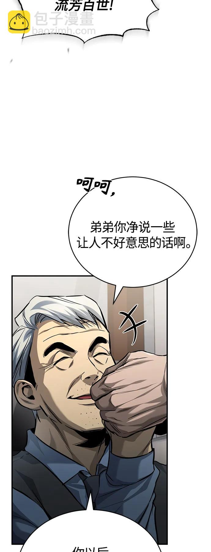 [第17话] 人渣们的桃园结义25